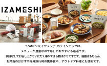 【3年保存】長期保存食&nbsp;イザメシ&nbsp;枝豆とブロッコリーのグリーンスープ&nbsp;24袋／1ケース&nbsp;非常食&nbsp;保存食&nbsp;防災&nbsp;備蓄&nbsp;レトルト