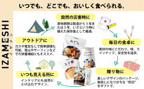 【3年保存】&nbsp;長期保存食&nbsp;イザメシ&nbsp;7種野菜のコーンポタージュ&nbsp;24袋／1ケース&nbsp;非常食&nbsp;保存食&nbsp;防災&nbsp;備蓄&nbsp;レトルト