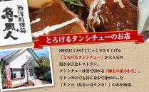 魯風人&nbsp;湯河原店　お食事券（4,000円分）|&nbsp;湯河原町&nbsp;料理&nbsp;観光&nbsp;タンシチュー&nbsp;真空低温調理