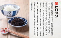 ヒロツク&nbsp;佃煮8種詰合せ&nbsp;1箱セット&nbsp;ごはんのお供