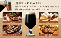 【希少20セット限定】長野生まれの極上ヘーゼルナッツビール3本セット＜MILKSTOUT＞｜&nbsp;地ビール&nbsp;ヘーゼルナッツビール&nbsp;&nbsp;人気&nbsp;おすすめ&nbsp;クラフトビール&nbsp;飲み比べ&nbsp;晩酌&nbsp;お祝い&nbsp;ギフト&nbsp;贈り物&nbsp;送料無料&nbsp;長野県&nbsp;長野市&nbsp;信州&nbsp;信濃&nbsp;ふるさと納税