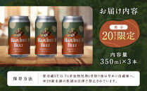 【希少20セット限定】長野生まれの極上ヘーゼルナッツビール3本セット＜MILKSTOUT＞｜&nbsp;地ビール&nbsp;ヘーゼルナッツビール&nbsp;&nbsp;人気&nbsp;おすすめ&nbsp;クラフトビール&nbsp;飲み比べ&nbsp;晩酌&nbsp;お祝い&nbsp;ギフト&nbsp;贈り物&nbsp;送料無料&nbsp;長野県&nbsp;長野市&nbsp;信州&nbsp;信濃&nbsp;ふるさと納税