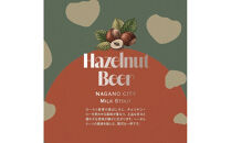 【希少20セット限定】長野生まれの極上ヘーゼルナッツビール3本セット＜MILKSTOUT＞｜&nbsp;地ビール&nbsp;ヘーゼルナッツビール&nbsp;&nbsp;人気&nbsp;おすすめ&nbsp;クラフトビール&nbsp;飲み比べ&nbsp;晩酌&nbsp;お祝い&nbsp;ギフト&nbsp;贈り物&nbsp;送料無料&nbsp;長野県&nbsp;長野市&nbsp;信州&nbsp;信濃&nbsp;ふるさと納税