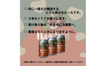 【希少20セット限定】長野生まれの極上ヘーゼルナッツビール3本セット＜MILKSTOUT＞｜&nbsp;地ビール&nbsp;ヘーゼルナッツビール&nbsp;&nbsp;人気&nbsp;おすすめ&nbsp;クラフトビール&nbsp;飲み比べ&nbsp;晩酌&nbsp;お祝い&nbsp;ギフト&nbsp;贈り物&nbsp;送料無料&nbsp;長野県&nbsp;長野市&nbsp;信州&nbsp;信濃&nbsp;ふるさと納税