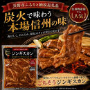 【長野市信州新町名物】焼くだけごちそう&nbsp;完熟りんご秘伝ダレのもんも特選堪能セットラム、マトン、信州豚肩、信州福味鶏もも肉ジンギスカン&nbsp;350g×各1p/c｜&nbsp;ジンギスカン&nbsp;炭火焼肉もんも&nbsp;特製ダレ&nbsp;りんごだれ&nbsp;ラム&nbsp;マトン&nbsp;信州豚&nbsp;信州福味鶏&nbsp;人気&nbsp;おすすめ&nbsp;焼肉&nbsp;BBQ&nbsp;グルメ&nbsp;お肉&nbsp;食べ比べ&nbsp;&nbsp;長野県&nbsp;長野市&nbsp;信州&nbsp;信濃&nbsp;ふるさと納税