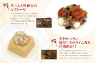 ワインによく合うビストロおせち&nbsp;「TSUBAKI」&nbsp;4～5人前&nbsp;洋風&nbsp;おせち&nbsp;洋風おせち専門店