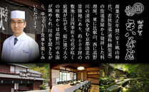 【山ばな平八茶屋】おせち「梅」二段重&nbsp;4～6人前&nbsp;京都&nbsp;老舗料亭&nbsp;人気おせち［&nbsp;料亭おせち二段&nbsp;美食&nbsp;グルメ&nbsp;おいしい&nbsp;4人&nbsp;5人&nbsp;6人&nbsp;人気&nbsp;おすすめ&nbsp;2027&nbsp;正月&nbsp;お祝い&nbsp;お取り寄せ&nbsp;通販&nbsp;送料無料&nbsp;年内配送&nbsp;ふるさと納税&nbsp;］