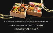 【山ばな平八茶屋】おせち「梅」二段重&nbsp;4～6人前&nbsp;｜京都&nbsp;老舗料亭&nbsp;人気おせち&nbsp;料亭おせち二段&nbsp;美食&nbsp;グルメ&nbsp;おいしい&nbsp;4人&nbsp;5人&nbsp;6人&nbsp;年内配送&nbsp;oseti&nbsp;京都おせち&nbsp;迎春おせち&nbsp;本格おせち&nbsp;定番おせち&nbsp;年末&nbsp;年始&nbsp;正月&nbsp;お祝い&nbsp;贅沢おせち&nbsp;老舗&nbsp;ふるさと納税おせち&nbsp;御節&nbsp;お節料理&nbsp;人気&nbsp;送料無料&nbsp;ふるさと納税
