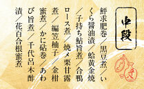 【山ばな平八茶屋】おせち「松」三段重&nbsp;6～8人前&nbsp;京都&nbsp;老舗料亭&nbsp;人気おせち［&nbsp;料亭おせち三段&nbsp;豪華&nbsp;美食&nbsp;グルメ&nbsp;おいしい&nbsp;大人数&nbsp;6人&nbsp;7人&nbsp;8人&nbsp;人気&nbsp;おすすめ&nbsp;2027&nbsp;正月&nbsp;お祝い&nbsp;お取り寄せ&nbsp;通販&nbsp;送料無料&nbsp;年内配送&nbsp;ふるさと納税&nbsp;］