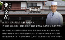 【山ばな平八茶屋】おせち「松」三段重&nbsp;6～8人前&nbsp;｜京都&nbsp;老舗料亭&nbsp;人気おせち&nbsp;料亭おせち三段&nbsp;豪華&nbsp;美食&nbsp;グルメ&nbsp;おいしい&nbsp;大人数&nbsp;6人&nbsp;7人&nbsp;8人&nbsp;年内配送&nbsp;oseti&nbsp;京都おせち&nbsp;迎春おせち&nbsp;本格おせち&nbsp;定番おせち&nbsp;年末&nbsp;年始&nbsp;正月&nbsp;お祝い&nbsp;贅沢おせち&nbsp;老舗&nbsp;ふるさと納税おせち&nbsp;御節&nbsp;お節料理&nbsp;人気&nbsp;送料無料&nbsp;ふるさと納税