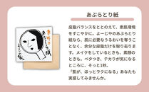 【よーじや】あぶらとり紙5冊セット｜京都&nbsp;コスメ&nbsp;人気&nbsp;コスメ&nbsp;ブランド［&nbsp;京都&nbsp;化粧品&nbsp;コスメ&nbsp;ブランド&nbsp;あぶらとり紙&nbsp;人気&nbsp;おすすめ&nbsp;天然素材&nbsp;美容&nbsp;スキンケア&nbsp;癒し&nbsp;お取り寄せ&nbsp;通販&nbsp;送料無料&nbsp;ふるさと納税&nbsp;］