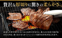 「太助分店」味付け牛たん&nbsp;390g【牛タン&nbsp;仙台&nbsp;牛タン&nbsp;味付け牛タン&nbsp;太助分店&nbsp;牛タン焼き&nbsp;仙台名物&nbsp;ふるさと納税&nbsp;牛タン】