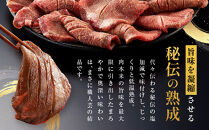 「太助分店」味付け牛たん&nbsp;390g【牛タン&nbsp;仙台&nbsp;牛タン&nbsp;味付け牛タン&nbsp;太助分店&nbsp;牛タン焼き&nbsp;仙台名物&nbsp;ふるさと納税&nbsp;牛タン】