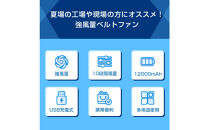 【グレー】腰掛け扇風機&nbsp;ベルトファン&nbsp;12000mAh/24000mAh大容量&nbsp;2026年新モデル&nbsp;モバイルバッテリー機能&nbsp;首掛け&nbsp;卓上&nbsp;iPhone16/15充電&nbsp;10段階風量&nbsp;ストラップ付&nbsp;コンパクト&nbsp;熱中症対策&nbsp;軽量&nbsp;Type-C充電&nbsp;長時間稼動&nbsp;ハンズフリー&nbsp;屋外作業&nbsp;90日安心保証付【PL保険加入済み製品・安心】