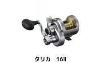 シマノ&nbsp;釣具&nbsp;TALICA16II【&nbsp;釣り&nbsp;釣り具&nbsp;リール&nbsp;シマノ&nbsp;SHIMANO&nbsp;フィッシング&nbsp;アウトドア&nbsp;スポーツ&nbsp;魚&nbsp;人気&nbsp;おすすめ&nbsp;&nbsp;大阪府&nbsp;堺市】