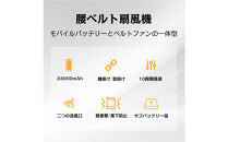 【グレー】腰掛け扇風機&nbsp;ベルトファン&nbsp;多機能&nbsp;大風量&nbsp;10段階風量調節&nbsp;首掛け&nbsp;2026年新モデル&nbsp;モバイルバッテリー&nbsp;24000mAh大容量&nbsp;小型&nbsp;80時間連続稼働&nbsp;パワフル&nbsp;上部送風&nbsp;軽量&nbsp;USB-A+Type-C急速充電&nbsp;操作簡単&nbsp;携帯便利&nbsp;熱中症対策&nbsp;屋外作業&nbsp;【PL保険加入済み製品・安心】