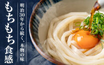 【お歳暮ギフト】包丁切りさぬき半生うどん【半生うどん（約300ｇ×6）、麺つゆ（約15ml×12）】【2026年12月発送】