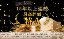 【特Aランク】令和7年&nbsp;北海道産ゆめぴりか2kg【&nbsp;お米&nbsp;米&nbsp;こめ&nbsp;コメ&nbsp;kome&nbsp;come&nbsp;ライス&nbsp;らいす&nbsp;rice&nbsp;特A&nbsp;北海道産&nbsp;白米&nbsp;精米&nbsp;ご飯&nbsp;ごはん&nbsp;5kg&nbsp;お米&nbsp;旭川市&nbsp;北海道&nbsp;】_06542
