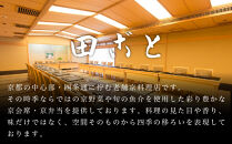 【田ごと】おせち料理&nbsp;二段重&nbsp;2～3人前｜京都&nbsp;老舗割烹&nbsp;人気おせち&nbsp;京都&nbsp;老舗&nbsp;京料理店&nbsp;本格和風おせち&nbsp;お重のままお届け&nbsp;2人&nbsp;3人&nbsp;人気&nbsp;おすすめ&nbsp;グルメ&nbsp;京料理&nbsp;2027&nbsp;お取り寄せ&nbsp;年内配送&nbsp;oseti&nbsp;京都おせち&nbsp;迎春おせち&nbsp;本格おせち&nbsp;定番おせち&nbsp;年末&nbsp;年始&nbsp;正月&nbsp;お祝い&nbsp;贅沢おせち&nbsp;老舗&nbsp;ふるさと納税おせち&nbsp;御節&nbsp;お節料理&nbsp;人気&nbsp;送料無料&nbsp;ふるさと納税