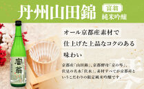 【吟醸酒房&nbsp;油長】京都酵母「京の恋」「京の琴」「京の華」3本飲み比べ｜日本酒&nbsp;純米吟醸&nbsp;人気セット［&nbsp;京都&nbsp;伏見&nbsp;日本酒&nbsp;純米吟醸&nbsp;720ml&nbsp;3本飲み比べ&nbsp;富翁&nbsp;なからぎ&nbsp;みやこつる&nbsp;人気&nbsp;おすすめ&nbsp;お酒&nbsp;地酒&nbsp;ご当地&nbsp;酒蔵&nbsp;酒造&nbsp;ギフト&nbsp;プレゼント&nbsp;贈答&nbsp;お取り寄せ&nbsp;通販&nbsp;送料無料&nbsp;ふるさと納税&nbsp;］