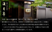 【渡月亭】おせち料理&nbsp;古都の組重参段(冷蔵)3～4人前｜京都&nbsp;嵐山&nbsp;老舗&nbsp;料理旅館&nbsp;人気おせち&nbsp;明治30年創業&nbsp;高級旅館&nbsp;和風おせち三段&nbsp;3人&nbsp;4人&nbsp;人気&nbsp;おすすめ&nbsp;おいしい&nbsp;グルメ&nbsp;京料理&nbsp;2027&nbsp;お取り寄せ&nbsp;年内配送&nbsp;oseti&nbsp;京都おせち&nbsp;迎春おせち&nbsp;本格おせち&nbsp;定番おせち&nbsp;年末&nbsp;年始&nbsp;正月&nbsp;お祝い&nbsp;贅沢おせち&nbsp;老舗&nbsp;ふるさと納税おせち&nbsp;御節&nbsp;お節料理&nbsp;人気&nbsp;送料無料&nbsp;ふるさと納税