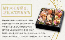 【八つ橋庵かけはし】和洋おせち料理一段重「初霞」(冷蔵)1人前｜京都&nbsp;老舗&nbsp;人気おせち&nbsp;和洋風おせち一段&nbsp;1人&nbsp;人気&nbsp;おすすめ&nbsp;おいしい&nbsp;グルメ&nbsp;京料理&nbsp;2027&nbsp;お取り寄せ&nbsp;年内配送&nbsp;oseti&nbsp;京都おせち&nbsp;迎春おせち&nbsp;本格おせち&nbsp;定番おせち&nbsp;年末&nbsp;年始&nbsp;正月&nbsp;お祝い&nbsp;贅沢おせち&nbsp;老舗&nbsp;ふるさと納税おせち&nbsp;御節&nbsp;お節料理&nbsp;人気&nbsp;送料無料&nbsp;ふるさと納税