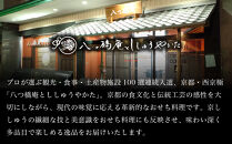 【八つ橋庵かけはし】和洋おせち料理一段重「初霞」(冷蔵)1人前｜京都&nbsp;老舗&nbsp;人気おせち&nbsp;和洋風おせち一段&nbsp;1人&nbsp;人気&nbsp;おすすめ&nbsp;おいしい&nbsp;グルメ&nbsp;京料理&nbsp;2027&nbsp;お取り寄せ&nbsp;年内配送&nbsp;oseti&nbsp;京都おせち&nbsp;迎春おせち&nbsp;本格おせち&nbsp;定番おせち&nbsp;年末&nbsp;年始&nbsp;正月&nbsp;お祝い&nbsp;贅沢おせち&nbsp;老舗&nbsp;ふるさと納税おせち&nbsp;御節&nbsp;お節料理&nbsp;人気&nbsp;送料無料&nbsp;ふるさと納税