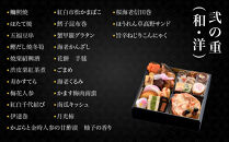【八つ橋庵かけはし】肉オードブル&和洋おせち料理二段重「冬花見」(冷蔵)2人前｜京都&nbsp;老舗&nbsp;人気おせち&nbsp;和洋風おせち二段&nbsp;2人&nbsp;人気&nbsp;おすすめ&nbsp;おいしい&nbsp;グルメ&nbsp;京料理&nbsp;2027&nbsp;お取り寄せ&nbsp;年内配送&nbsp;oseti&nbsp;京都おせち&nbsp;迎春おせち&nbsp;本格おせち&nbsp;定番おせち&nbsp;年末&nbsp;年始&nbsp;正月&nbsp;お祝い&nbsp;贅沢おせち&nbsp;老舗&nbsp;ふるさと納税おせち&nbsp;御節&nbsp;お節料理&nbsp;人気&nbsp;送料無料&nbsp;ふるさと納税