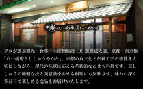 【八つ橋庵かけはし】肉オードブル&和洋おせち料理二段重「冬花見」(冷蔵)2人前｜京都&nbsp;老舗&nbsp;人気おせち&nbsp;和洋風おせち二段&nbsp;2人&nbsp;人気&nbsp;おすすめ&nbsp;おいしい&nbsp;グルメ&nbsp;京料理&nbsp;2027&nbsp;お取り寄せ&nbsp;年内配送&nbsp;oseti&nbsp;京都おせち&nbsp;迎春おせち&nbsp;本格おせち&nbsp;定番おせち&nbsp;年末&nbsp;年始&nbsp;正月&nbsp;お祝い&nbsp;贅沢おせち&nbsp;老舗&nbsp;ふるさと納税おせち&nbsp;御節&nbsp;お節料理&nbsp;人気&nbsp;送料無料&nbsp;ふるさと納税