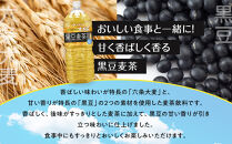 【9月30日&nbsp;受付終了】【3月配送】健康ミネラル麦茶黒豆麦茶&nbsp;2L×1ケース&nbsp;（6本）
