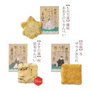 【小倉山荘】をぐら山春秋&nbsp;ご愛食用袋（8ヶ入り10袋）［&nbsp;京都&nbsp;あられ&nbsp;おかき&nbsp;せんべい&nbsp;人気&nbsp;おすすめ&nbsp;おいしい&nbsp;ギフト&nbsp;プレゼント&nbsp;グルメ&nbsp;食べ比べ&nbsp;詰め合わせ&nbsp;セット&nbsp;お取り寄せ&nbsp;ふるさと納税&nbsp;］