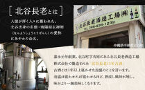 【ふるさと納税】北谷長老13年古酒【43度】｜お酒&nbsp;古酒&nbsp;沖縄&nbsp;13年&nbsp;43度