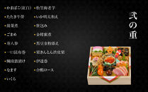 【京料理濱登久】料亭のおせち料理&nbsp;和二段重(冷蔵)3～4人前&nbsp;｜京都&nbsp;老舗&nbsp;人気おせち&nbsp;和風おせち二段&nbsp;3人&nbsp;4人&nbsp;おすすめ&nbsp;おいしい&nbsp;グルメ&nbsp;京料理&nbsp;2027&nbsp;お取り寄せ&nbsp;年内配送&nbsp;oseti&nbsp;京都おせち&nbsp;迎春おせち&nbsp;本格おせち&nbsp;定番おせち&nbsp;年末&nbsp;年始&nbsp;正月&nbsp;お祝い&nbsp;贅沢おせち&nbsp;老舗&nbsp;ふるさと納税おせち&nbsp;御節&nbsp;お節料理&nbsp;人気&nbsp;送料無料&nbsp;ふるさと納税