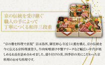 【京料理濱登久】料亭のおせち料理&nbsp;和洋三段重(冷蔵)4～5人前&nbsp;｜京都&nbsp;老舗&nbsp;和洋風おせち三段&nbsp;4人&nbsp;5人&nbsp;おすすめ&nbsp;おいしい&nbsp;グルメ&nbsp;京料理&nbsp;2027&nbsp;お取り寄せ&nbsp;年内配送&nbsp;oseti&nbsp;京都おせち&nbsp;迎春おせち&nbsp;本格おせち&nbsp;定番おせち&nbsp;年末&nbsp;年始&nbsp;正月&nbsp;お祝い&nbsp;贅沢おせち&nbsp;老舗&nbsp;ふるさと納税おせち&nbsp;御節&nbsp;お節料理&nbsp;人気&nbsp;送料無料&nbsp;ふるさと納税