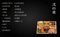 【京料理濱登久】料亭のおせち料理&nbsp;和洋三段重(冷蔵)4～5人前&nbsp;｜京都&nbsp;老舗&nbsp;和洋風おせち三段&nbsp;4人&nbsp;5人&nbsp;おすすめ&nbsp;おいしい&nbsp;グルメ&nbsp;京料理&nbsp;2027&nbsp;お取り寄せ&nbsp;年内配送&nbsp;oseti&nbsp;京都おせち&nbsp;迎春おせち&nbsp;本格おせち&nbsp;定番おせち&nbsp;年末&nbsp;年始&nbsp;正月&nbsp;お祝い&nbsp;贅沢おせち&nbsp;老舗&nbsp;ふるさと納税おせち&nbsp;御節&nbsp;お節料理&nbsp;人気&nbsp;送料無料&nbsp;ふるさと納税