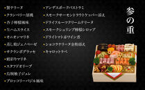 【京料理濱登久】料亭のおせち料理&nbsp;和洋三段重(冷蔵)4～5人前&nbsp;｜京都&nbsp;老舗&nbsp;和洋風おせち三段&nbsp;4人&nbsp;5人&nbsp;おすすめ&nbsp;おいしい&nbsp;グルメ&nbsp;京料理&nbsp;2027&nbsp;お取り寄せ&nbsp;年内配送&nbsp;oseti&nbsp;京都おせち&nbsp;迎春おせち&nbsp;本格おせち&nbsp;定番おせち&nbsp;年末&nbsp;年始&nbsp;正月&nbsp;お祝い&nbsp;贅沢おせち&nbsp;老舗&nbsp;ふるさと納税おせち&nbsp;御節&nbsp;お節料理&nbsp;人気&nbsp;送料無料&nbsp;ふるさと納税