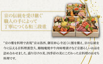 【京料理濱登久】料亭のおせち料理&nbsp;和三段重(冷蔵)4～5人前&nbsp;｜京都&nbsp;老舗料亭&nbsp;和風おせち三段&nbsp;4人&nbsp;5人&nbsp;おすすめ&nbsp;おいしい&nbsp;グルメ&nbsp;京料理&nbsp;2027&nbsp;お取り寄せ&nbsp;年内配送&nbsp;oseti&nbsp;京都おせち&nbsp;迎春おせち&nbsp;本格おせち&nbsp;定番おせち&nbsp;年末&nbsp;年始&nbsp;正月&nbsp;お祝い&nbsp;贅沢おせち&nbsp;老舗&nbsp;ふるさと納税おせち&nbsp;御節&nbsp;お節料理&nbsp;人気&nbsp;送料無料&nbsp;ふるさと納税