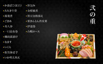 【京料理濱登久】料亭のおせち料理&nbsp;和三段重(冷蔵)4～5人前&nbsp;｜京都&nbsp;老舗料亭&nbsp;和風おせち三段&nbsp;4人&nbsp;5人&nbsp;おすすめ&nbsp;おいしい&nbsp;グルメ&nbsp;京料理&nbsp;2027&nbsp;お取り寄せ&nbsp;年内配送&nbsp;oseti&nbsp;京都おせち&nbsp;迎春おせち&nbsp;本格おせち&nbsp;定番おせち&nbsp;年末&nbsp;年始&nbsp;正月&nbsp;お祝い&nbsp;贅沢おせち&nbsp;老舗&nbsp;ふるさと納税おせち&nbsp;御節&nbsp;お節料理&nbsp;人気&nbsp;送料無料&nbsp;ふるさと納税