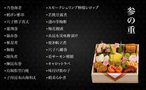 【京料理濱登久】料亭のおせち料理&nbsp;和三段重(冷蔵)4～5人前&nbsp;｜京都&nbsp;老舗料亭&nbsp;和風おせち三段&nbsp;4人&nbsp;5人&nbsp;おすすめ&nbsp;おいしい&nbsp;グルメ&nbsp;京料理&nbsp;2027&nbsp;お取り寄せ&nbsp;年内配送&nbsp;oseti&nbsp;京都おせち&nbsp;迎春おせち&nbsp;本格おせち&nbsp;定番おせち&nbsp;年末&nbsp;年始&nbsp;正月&nbsp;お祝い&nbsp;贅沢おせち&nbsp;老舗&nbsp;ふるさと納税おせち&nbsp;御節&nbsp;お節料理&nbsp;人気&nbsp;送料無料&nbsp;ふるさと納税