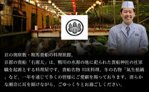 【京都&nbsp;貴船&nbsp;右源太】おせち料理一段重(冷蔵)約2人前&nbsp;｜老舗料亭&nbsp;おせち&nbsp;京都&nbsp;貴船&nbsp;料理旅館&nbsp;料亭&nbsp;おせち一段&nbsp;2人&nbsp;おすすめ&nbsp;グルメ&nbsp;京料理&nbsp;2027&nbsp;お取り寄せ&nbsp;年内配送&nbsp;oseti&nbsp;京都おせち&nbsp;迎春おせち&nbsp;本格おせち&nbsp;定番おせち&nbsp;年末&nbsp;年始&nbsp;正月&nbsp;お祝い&nbsp;贅沢おせち&nbsp;老舗&nbsp;ふるさと納税おせち&nbsp;御節&nbsp;お節料理&nbsp;人気&nbsp;送料無料&nbsp;ふるさと納税