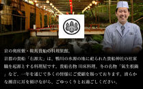 【京都&nbsp;貴船&nbsp;右源太】おせち料理二段重(冷蔵)約4～5人前｜&nbsp;老舗料亭&nbsp;おせち&nbsp;京都&nbsp;貴船&nbsp;料理旅館&nbsp;料亭&nbsp;おせち二段&nbsp;4人&nbsp;5人&nbsp;おすすめ&nbsp;グルメ&nbsp;京料理&nbsp;2027&nbsp;お取り寄せ&nbsp;年内配送&nbsp;oseti&nbsp;京都おせち&nbsp;迎春おせち&nbsp;本格おせち&nbsp;定番おせち&nbsp;年末&nbsp;年始&nbsp;正月&nbsp;お祝い&nbsp;贅沢おせち&nbsp;老舗&nbsp;ふるさと納税おせち&nbsp;御節&nbsp;お節料理&nbsp;人気&nbsp;送料無料&nbsp;ふるさと納税