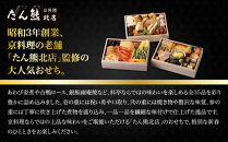 【たん熊北店】和暖お煮しめ&nbsp;おせち料理&nbsp;三段重&nbsp;3人前&nbsp;京都&nbsp;料亭&nbsp;人気おせち［&nbsp;料亭おせち三段&nbsp;3人&nbsp;人気&nbsp;おすすめ&nbsp;おいしい&nbsp;グルメ&nbsp;京料理&nbsp;2027&nbsp;正月&nbsp;お祝い&nbsp;お取り寄せ&nbsp;通販&nbsp;送料無料&nbsp;年内配送&nbsp;ふるさと納税&nbsp;］