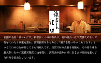 【祇おん江口】おせち三段重「葵」約3人前&nbsp;｜京都&nbsp;料亭&nbsp;祇園&nbsp;割烹&nbsp;和風おせち三段&nbsp;3人&nbsp;おすすめ&nbsp;おいしい&nbsp;グルメ&nbsp;京料理&nbsp;2027&nbsp;お取り寄せ&nbsp;年内配送&nbsp;oseti&nbsp;京都おせち&nbsp;迎春おせち&nbsp;本格おせち&nbsp;定番おせち&nbsp;年末&nbsp;年始&nbsp;正月&nbsp;お祝い&nbsp;贅沢おせち&nbsp;老舗&nbsp;ふるさと納税おせち&nbsp;御節&nbsp;お節料理&nbsp;人気&nbsp;送料無料&nbsp;ふるさと納税