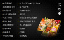 【京料理ともえ監修】「祇園」おせち二段重&nbsp;京都&nbsp;和風おせち&nbsp;人気［&nbsp;京都&nbsp;老舗&nbsp;和風おせち二段&nbsp;2人&nbsp;3人&nbsp;人気&nbsp;おすすめ&nbsp;おいしい&nbsp;グルメ&nbsp;京料理&nbsp;2027&nbsp;正月&nbsp;お祝い&nbsp;お取り寄せ&nbsp;通販&nbsp;送料無料&nbsp;年内配送&nbsp;ふるさと納税&nbsp;］