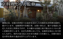 【京料理ともえ監修】「祇園」おせち二段重&nbsp;京都&nbsp;和風おせち&nbsp;人気［&nbsp;京都&nbsp;老舗&nbsp;和風おせち二段&nbsp;2人&nbsp;3人&nbsp;人気&nbsp;おすすめ&nbsp;おいしい&nbsp;グルメ&nbsp;京料理&nbsp;2027&nbsp;正月&nbsp;お祝い&nbsp;お取り寄せ&nbsp;通販&nbsp;送料無料&nbsp;年内配送&nbsp;ふるさと納税&nbsp;］