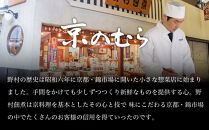 【京のむら(野村佃煮)】おせち和風二段重(冷蔵)2～3人前&nbsp;｜京都&nbsp;和風おせち&nbsp;老舗&nbsp;和風おせち二段&nbsp;2人&nbsp;3人&nbsp;おすすめ&nbsp;おいしい&nbsp;グルメ&nbsp;京料理&nbsp;2027&nbsp;お取り寄せ&nbsp;年内配送&nbsp;oseti&nbsp;京都おせち&nbsp;迎春おせち&nbsp;本格おせち&nbsp;定番おせち&nbsp;年末&nbsp;年始&nbsp;正月&nbsp;お祝い&nbsp;贅沢おせち&nbsp;老舗&nbsp;ふるさと納税おせち&nbsp;御節&nbsp;お節料理&nbsp;人気&nbsp;送料無料&nbsp;ふるさと納税