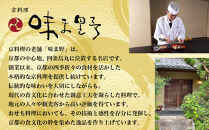 【京料理&nbsp;味ま野】おせち三段重「平安」4人前｜京都&nbsp;老舗料亭&nbsp;人気おせち&nbsp;和洋風おせち三段&nbsp;4人&nbsp;人気&nbsp;おすすめ&nbsp;おいしい&nbsp;グルメ&nbsp;京料理&nbsp;2027&nbsp;正月&nbsp;お祝い&nbsp;お取り寄せ&nbsp;通販&nbsp;送料無料&nbsp;年内配送&nbsp;ふるさと納税