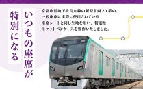 【京都市交通局協力会】京都市営地下鉄烏丸線20系モケット生地ペンケース&nbsp;ケース&nbsp;人気&nbsp;おすすめ&nbsp;［&nbsp;京都市&nbsp;地下鉄&nbsp;電車&nbsp;烏丸&nbsp;ペン&nbsp;ケース&nbsp;筆箱&nbsp;筆記用具&nbsp;グッズ&nbsp;ボールペン&nbsp;鉛筆入れ&nbsp;運転&nbsp;車掌&nbsp;人気&nbsp;おすすめ&nbsp;送料無料&nbsp;ふるさと納税&nbsp;］
