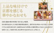【祇園&nbsp;貴久政監修】「京雅」おせち三段重｜京都&nbsp;京風料理&nbsp;おせち&nbsp;祇園&nbsp;京風料理&nbsp;割烹料理&nbsp;おせち&nbsp;&nbsp;三段&nbsp;3人&nbsp;4人&nbsp;&nbsp;おすすめ&nbsp;おいしい&nbsp;グルメ&nbsp;2027&nbsp;お取り寄せ&nbsp;年内配送&nbsp;oseti&nbsp;京都おせち&nbsp;迎春おせち&nbsp;本格おせち&nbsp;定番おせち&nbsp;年末&nbsp;年始&nbsp;正月&nbsp;お祝い&nbsp;贅沢おせち&nbsp;老舗&nbsp;ふるさと納税おせち&nbsp;御節&nbsp;お節料理&nbsp;人気&nbsp;送料無料&nbsp;ふるさと納税