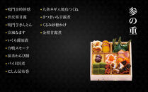 【祇園&nbsp;貴久政監修】「京雅」おせち三段重｜京都&nbsp;京風料理&nbsp;おせち&nbsp;祇園&nbsp;京風料理&nbsp;割烹料理&nbsp;おせち&nbsp;&nbsp;三段&nbsp;3人&nbsp;4人&nbsp;&nbsp;おすすめ&nbsp;おいしい&nbsp;グルメ&nbsp;2027&nbsp;お取り寄せ&nbsp;年内配送&nbsp;oseti&nbsp;京都おせち&nbsp;迎春おせち&nbsp;本格おせち&nbsp;定番おせち&nbsp;年末&nbsp;年始&nbsp;正月&nbsp;お祝い&nbsp;贅沢おせち&nbsp;老舗&nbsp;ふるさと納税おせち&nbsp;御節&nbsp;お節料理&nbsp;人気&nbsp;送料無料&nbsp;ふるさと納税